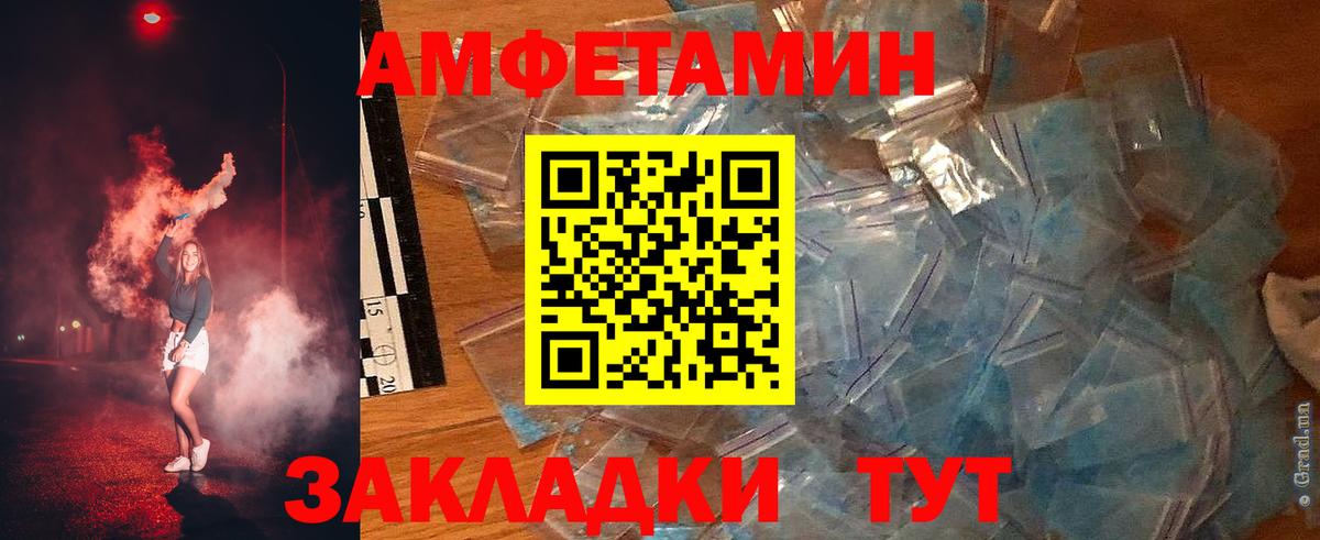 Амфетамин 98% Пушкино