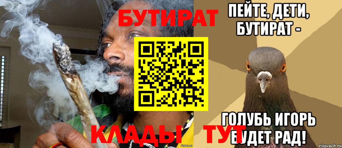 Бутират GHB Пушкино