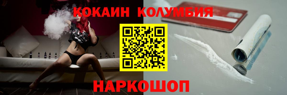 COCAIN 97%  COCAIN Fish Scale  Вход с VPN  COCAIN  Пушкино 