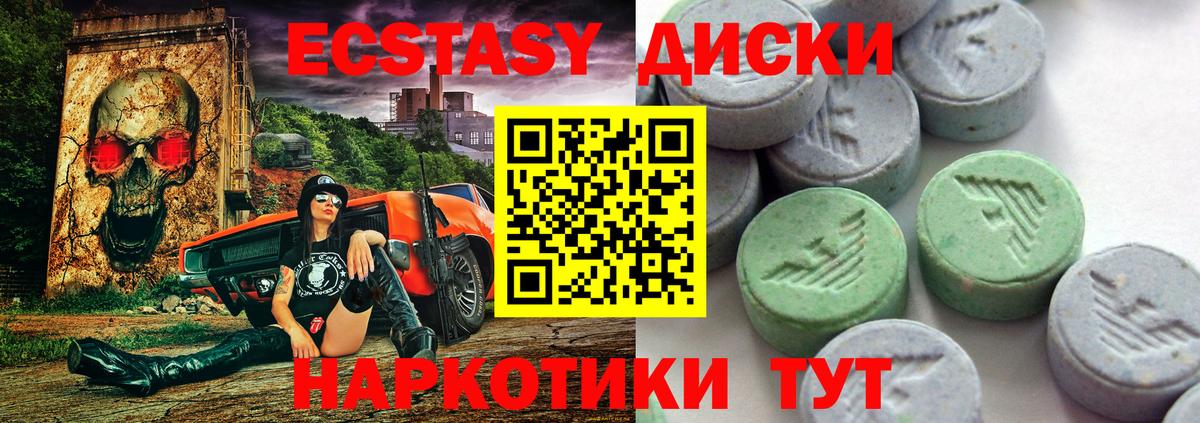 shop официальный сайт  Вход с VPN  Пушкино  Ecstasy Cube  ЭКСТАЗИ 300 mg 