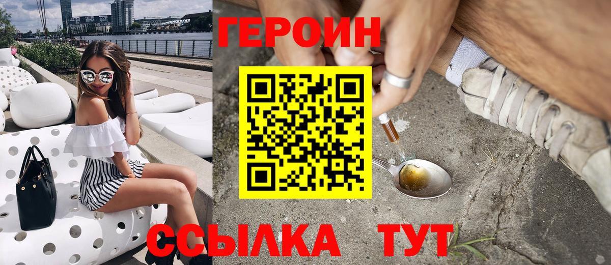 Пушкино  Героин  Вход с VPN  Героин гречка 