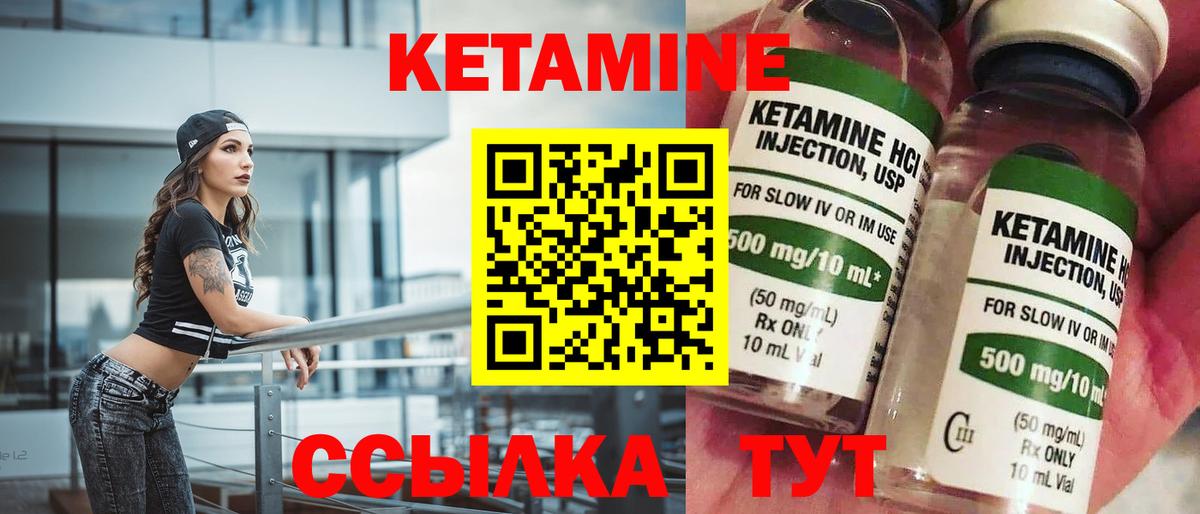 КЕТАМИН VHQ Пушкино
