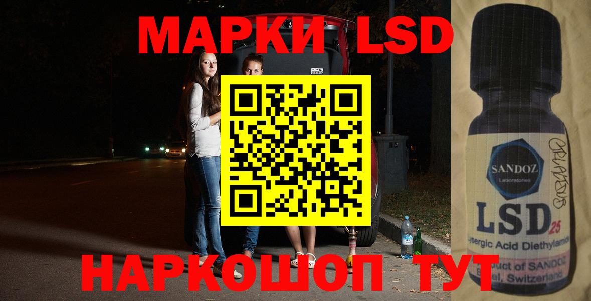 LSD-25 экстази ecstasy Пушкино