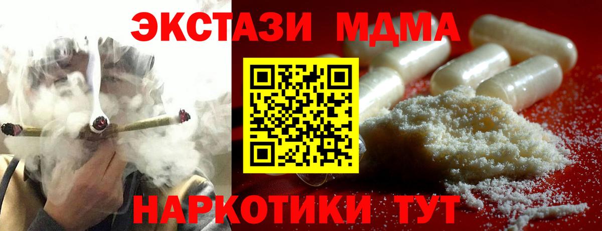 Пушкино  МДМА Molly  MDMA VHQ  Вход с VPN 
