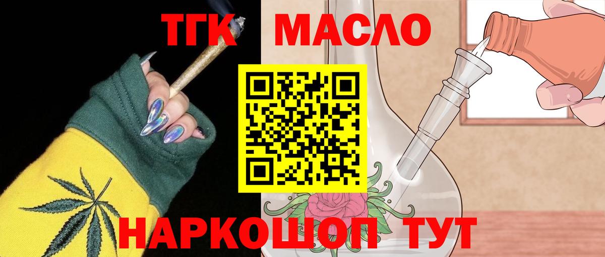 Дистиллят ТГК концентрат  Вход с VPN  Пушкино 