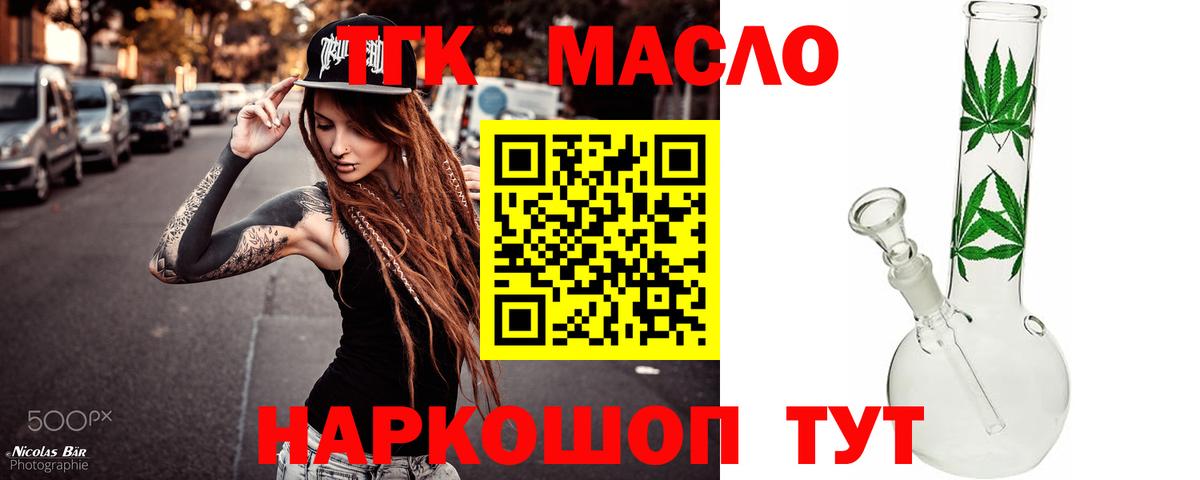 Дистиллят ТГК гашишное масло Пушкино