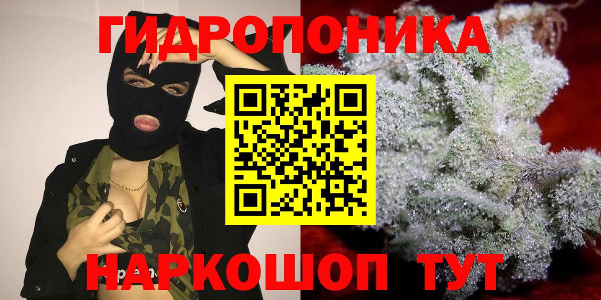 Каннабис LSD WEED  Конопля SATIVA & INDICA  МАРИХУАНА Bruce Banner  Вход с VPN  Канабис план  Пушкино 